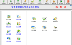 餐饮娱乐管理软件,智慧赋能,提升行业效率新篇章