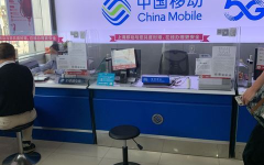 湖北移动通信网上营业厅,一站式服务,便捷您的通信生活”