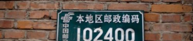 佛山邮政编码,解码城市脉络,连接千家万户
