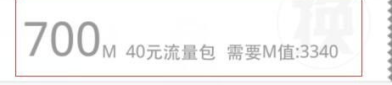 全球通m值兑换话费,轻松畅享通信优惠