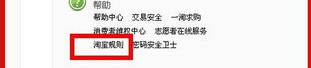 如何从淘宝首页进入规则频道,淘宝首页一步到位,快速进入规则频道攻略
