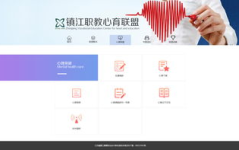 镇江网站设计,打造专业形象,助力企业数字化转型