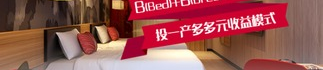 酒店加盟,开启您的财富之门,共创辉煌事业