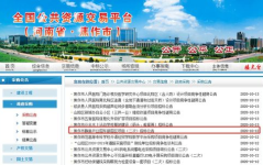 焦作招标,多领域招标信息一览