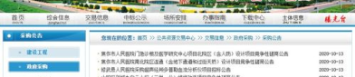 焦作招标,多领域招标信息一览