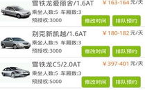 至尊租车网,一站式出行解决方案,畅享无忧自驾之旅
