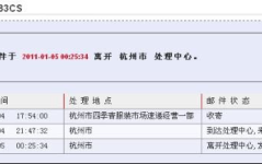 邮局包裹单号查询,邮局包裹单号查询全攻略