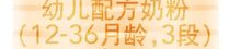 美素佳儿奶粉3段,全面营养,助力宝宝健康成长