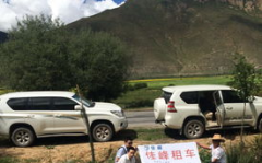 川藏线自驾游租车,费用、车型、注意事项一网打尽