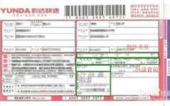 韵达速递单号查询快速,轻松掌握包裹动态,便捷追踪快递信息”