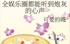 娱乐圈吃瓜占卜小说在线阅读,吃瓜占卜,揭开明星背后的秘密