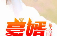 韩三千苏迎夏免费阅读全文手机版,豪门虐恋,爱恨交织的豪门传奇