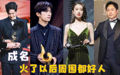 好人娱乐圈,星光熠熠,温暖同行