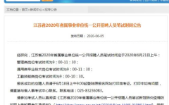 江苏人力事考试网,助力考生顺利通关,开启职场新篇章