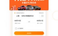 一嗨租车电话,便捷出行,一键电话预约