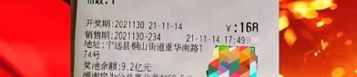 中国福利双色球开奖结果,幸运号码揭晓,大奖花落谁家?”