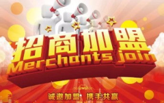 招商加盟网,揭秘热门项目,助力创业梦想起航