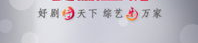 安徽电视台在线直播,综艺频道直播精彩纷呈,新闻联播权威报道