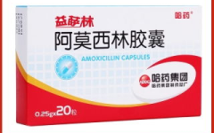 哈药阿莫西林胶囊,高效抗菌,守护健康防线