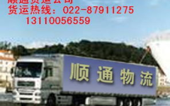 天津物流公司,多元化服务,助力区域经济发展